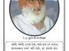 shri-gurudev-shubhechchha-varsh-85